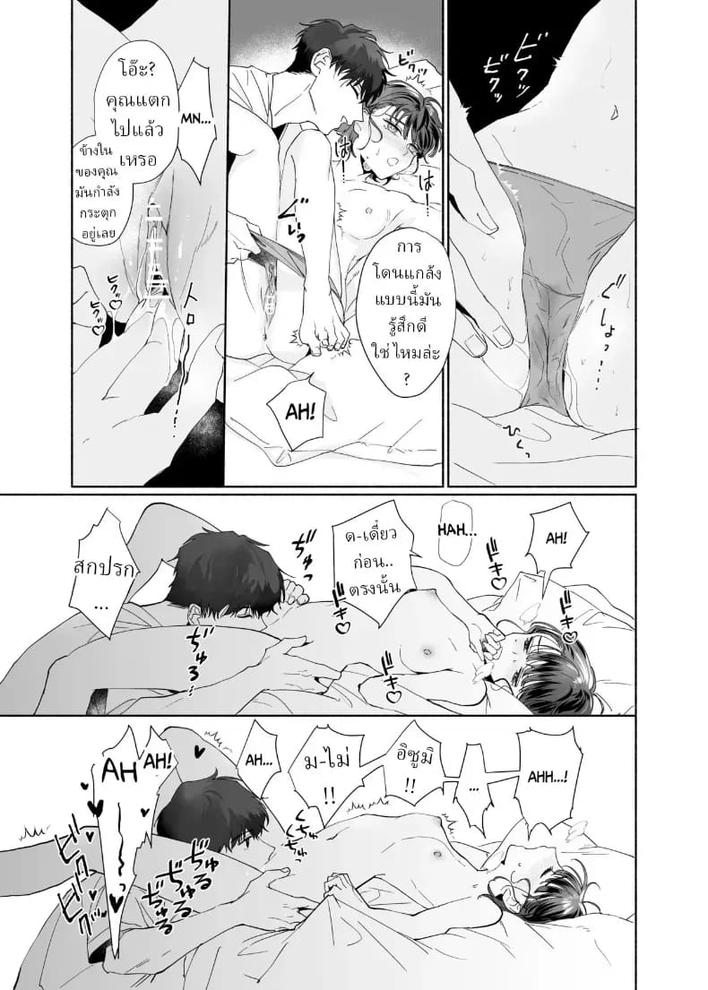 โดจิน หลงรักรุ่นน้องแสนน่ารักเข้าให้ซะแล้ว
